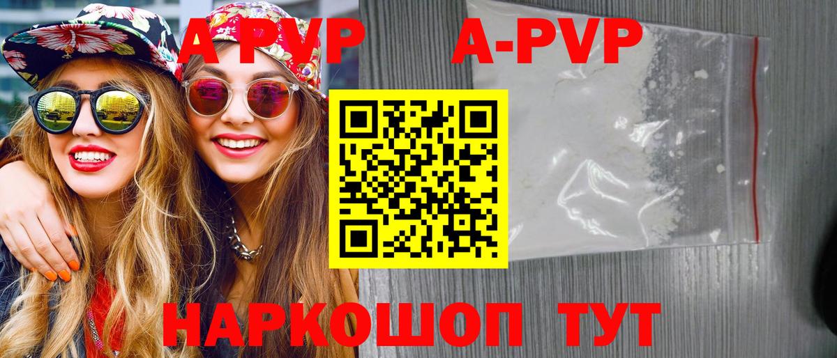 APVP СК Рязань