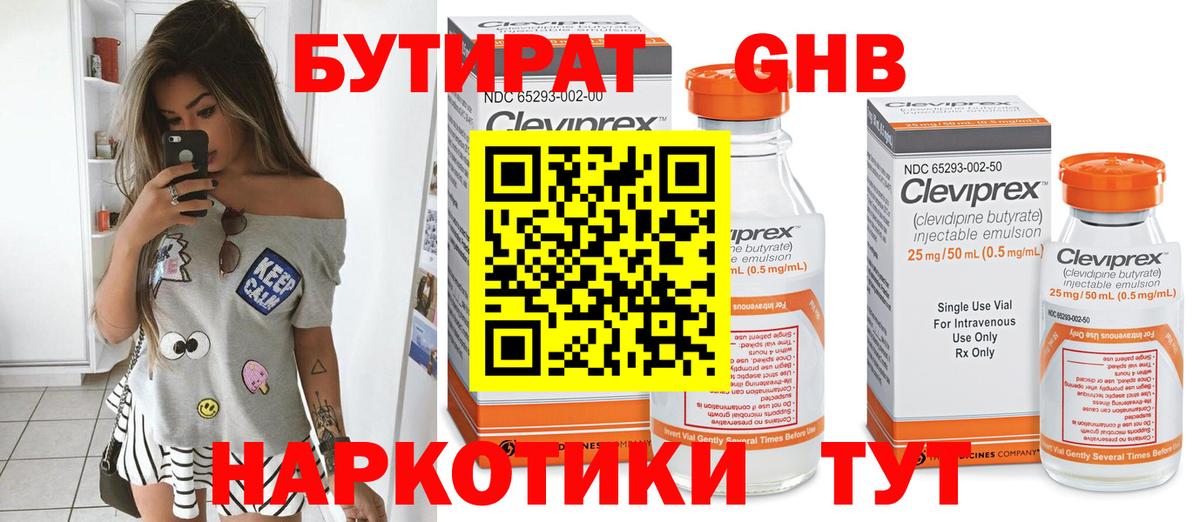 Рязань  БУТИРАТ буратино  Вход с VPN 