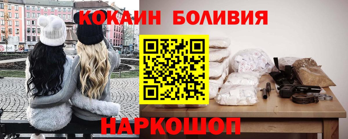 Кокаин Колумбийский  Cocaine  Рязань  Вход с VPN  Кокаин 99% 