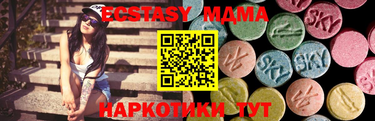 Экстази 280 MDMA  ЭКСТАЗИ  Рязань  Вход с VPN  Экстази таблы 