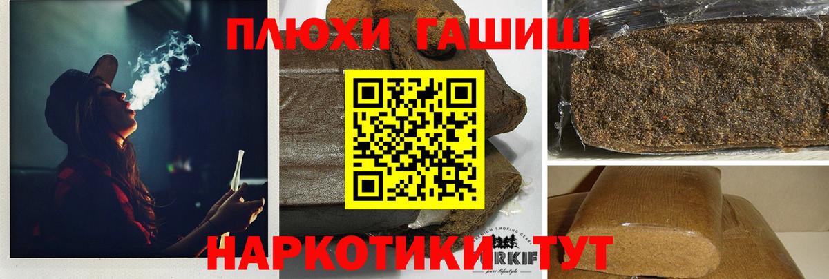 Гашиш hashish  ГАШ AMNESIA HAZE  Рязань  Вход с VPN 