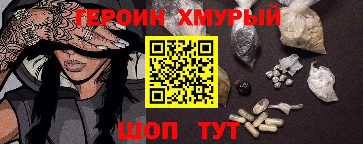 ГЕРОИН Афган Рязань
