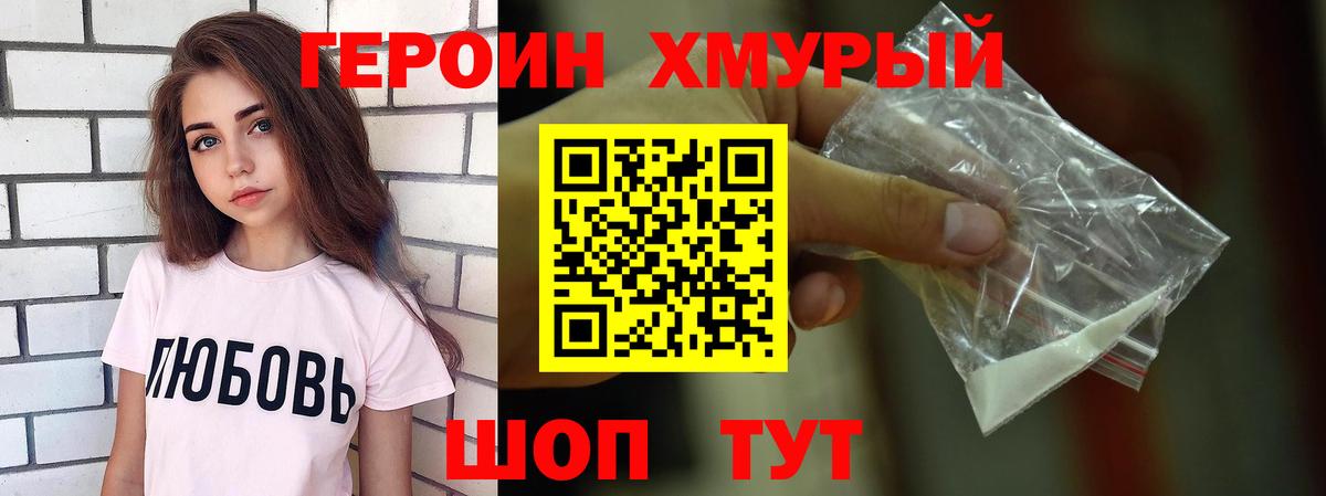 Героин гречка  ГЕРОИН  Рязань  Вход с VPN 