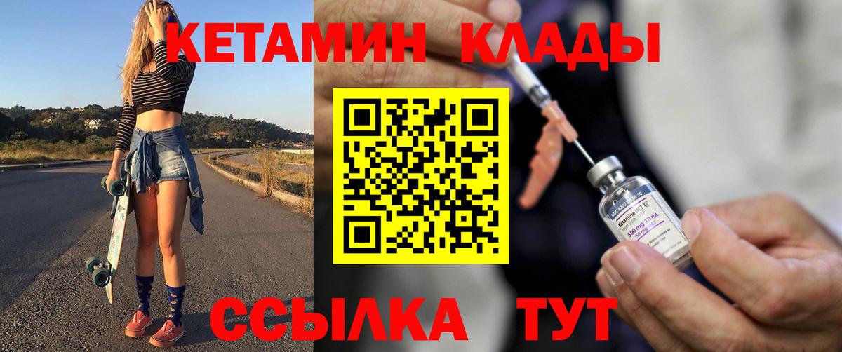 КЕТАМИН ketamine Рязань