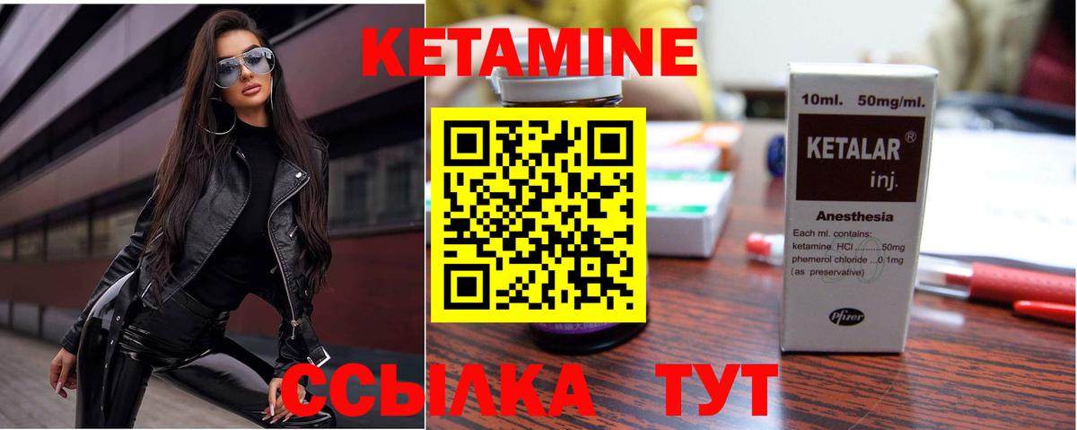 Кетамин VHQ  Вход с VPN  Рязань  КЕТАМИН VHQ 