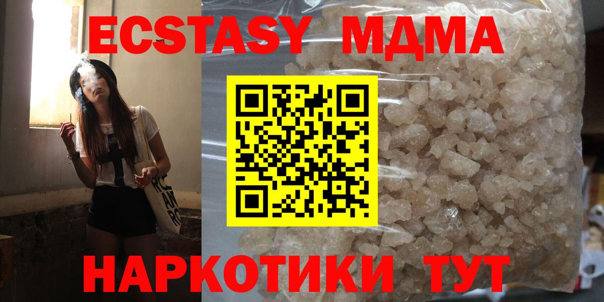Рязань  MDMA VHQ  Вход с VPN 