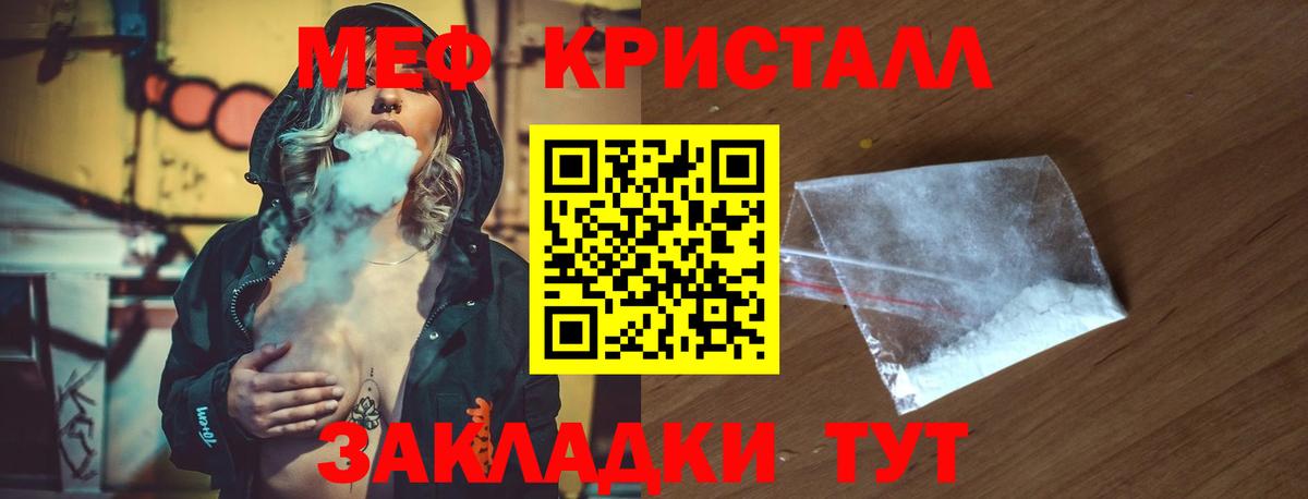 Мефедрон мука Рязань