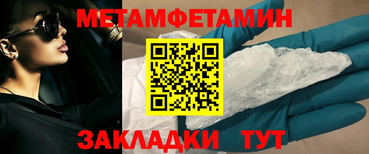 Метамфетамин мет  Вход с VPN  Рязань 