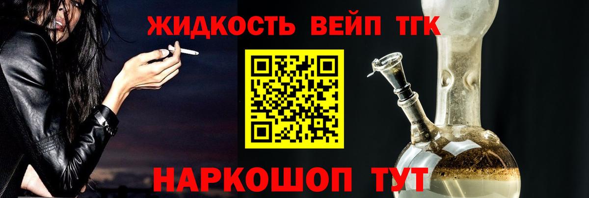 ТГК концентрат Рязань