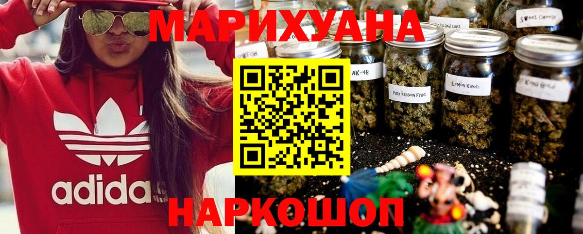Канабис VHQ Рязань